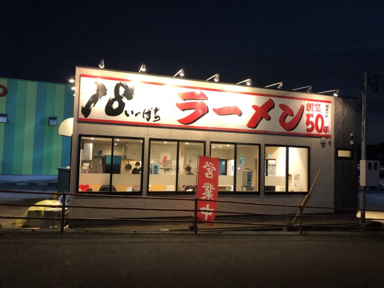 店の外観