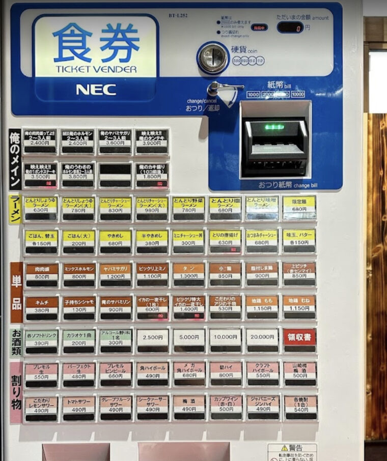 券売機の画像